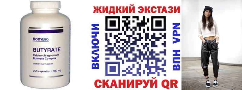 БУТИРАТ оксибутират  Карталы 