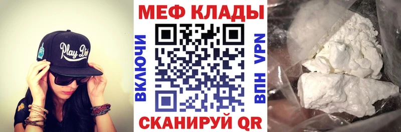 Меф мяу мяу  Карталы