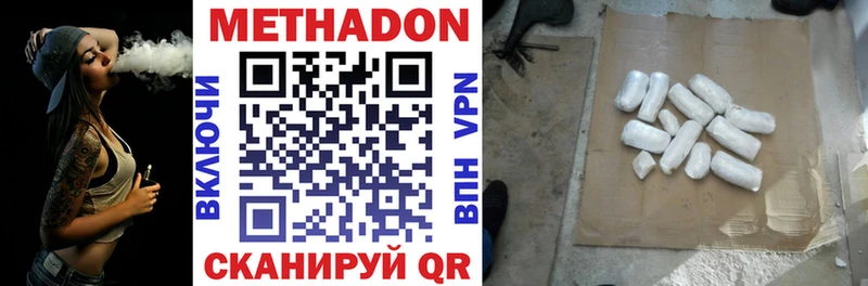 где продают   Карталы  МЕТАДОН белоснежный 